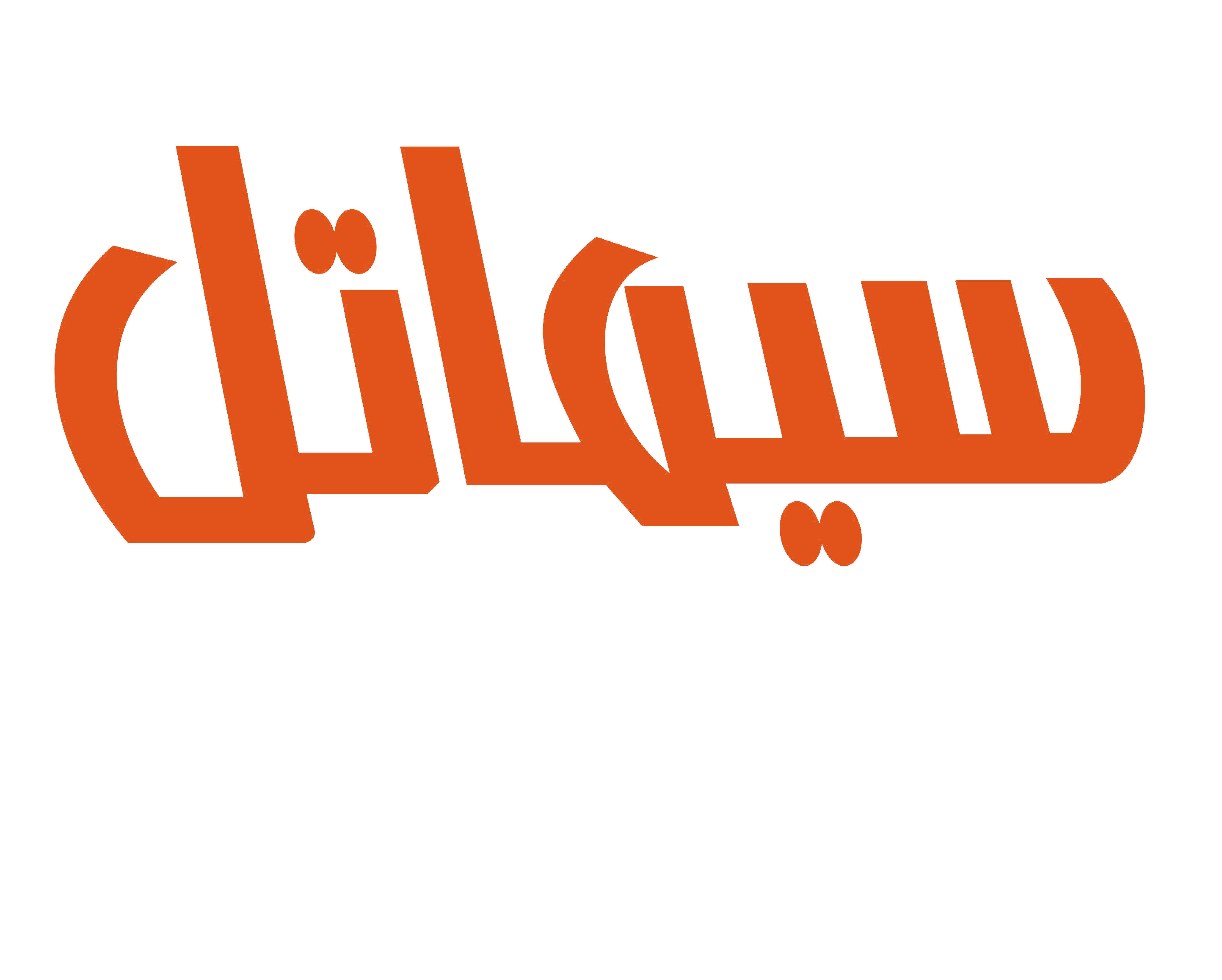 لوگو وب سایت فروشگاه سیماتل