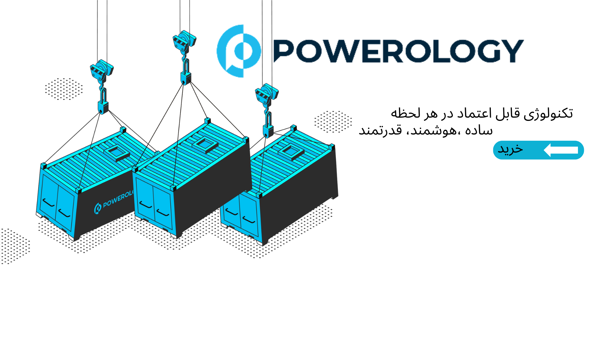 Powerology